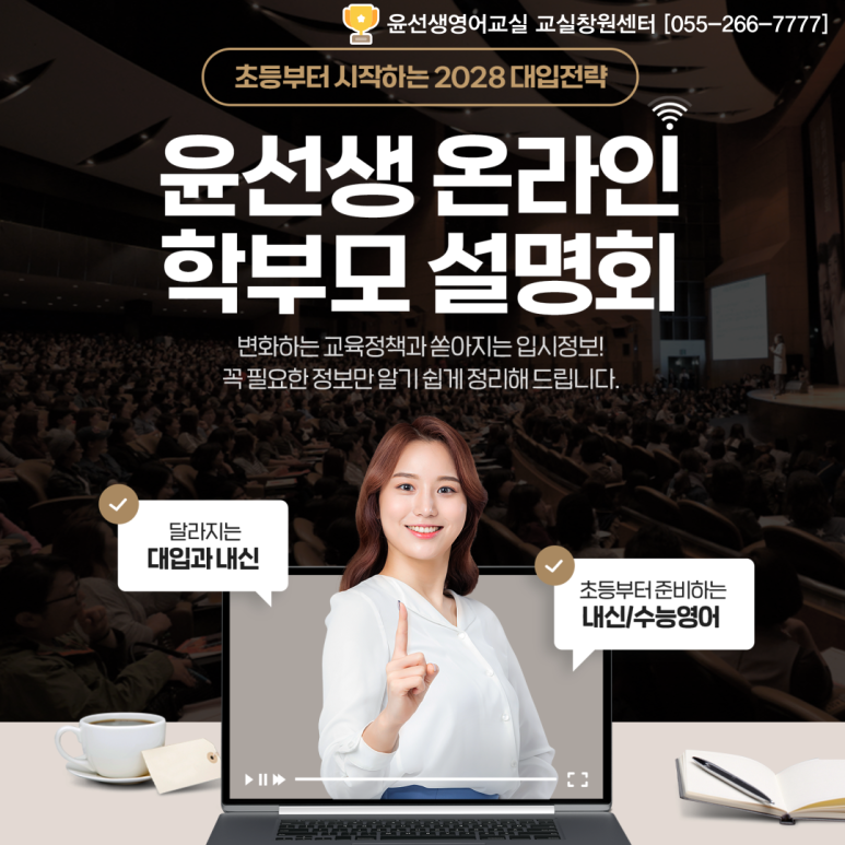 윤선생영어교실창원센터 이미지
