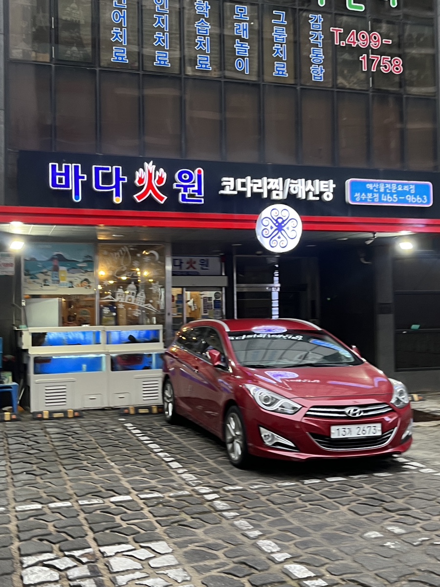 바다화원 이미지