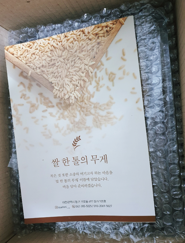 한톨식품 이미지