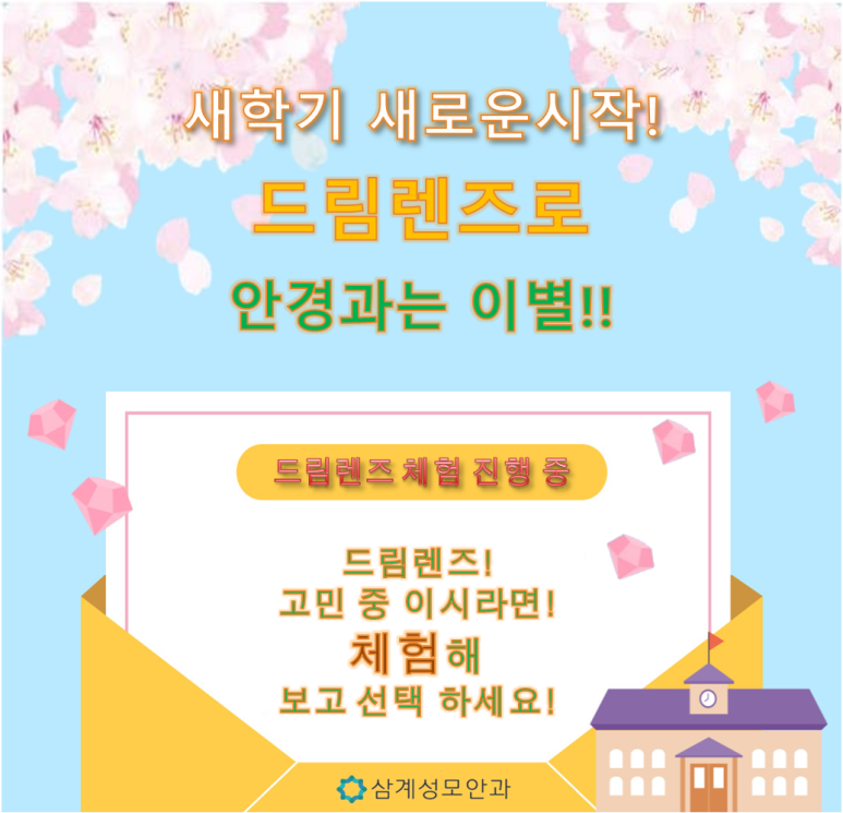 삼계성모안과 이미지
