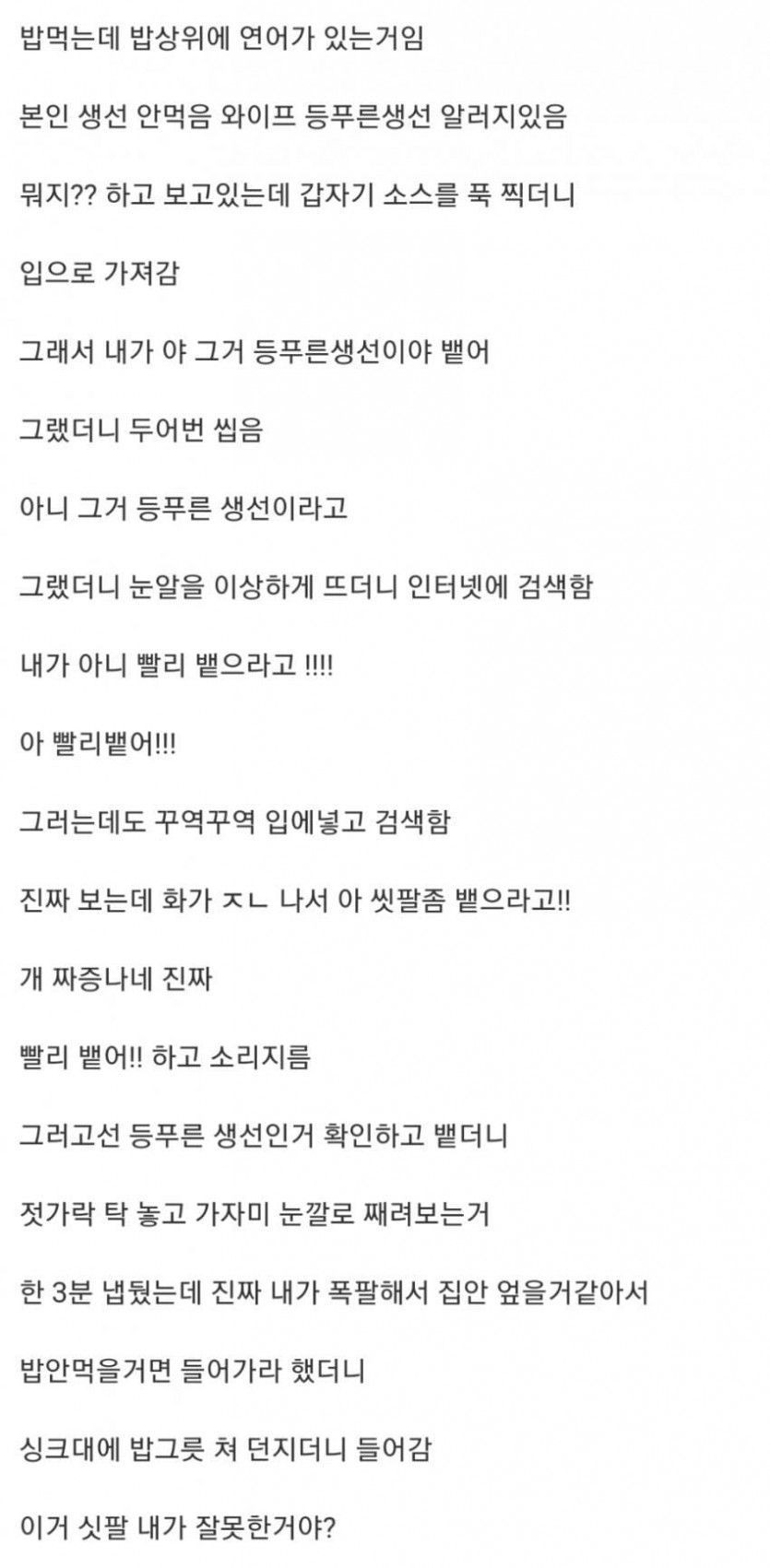 부부생선 이미지