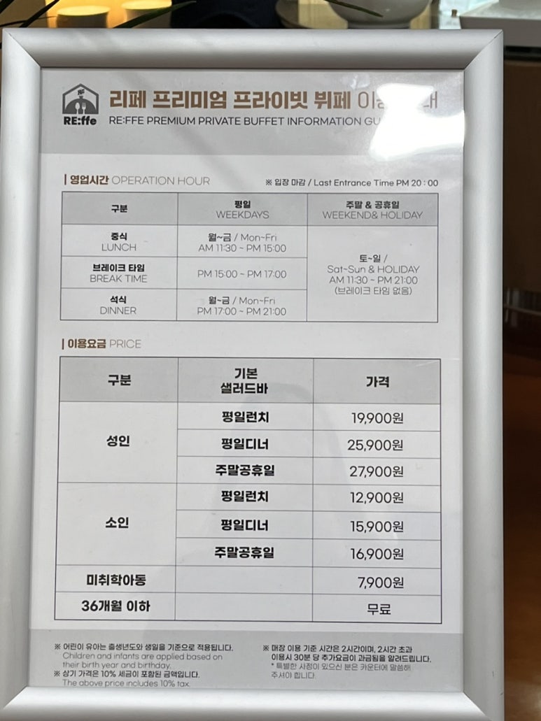 리페프리미엄프라이빗뷔페 이미지