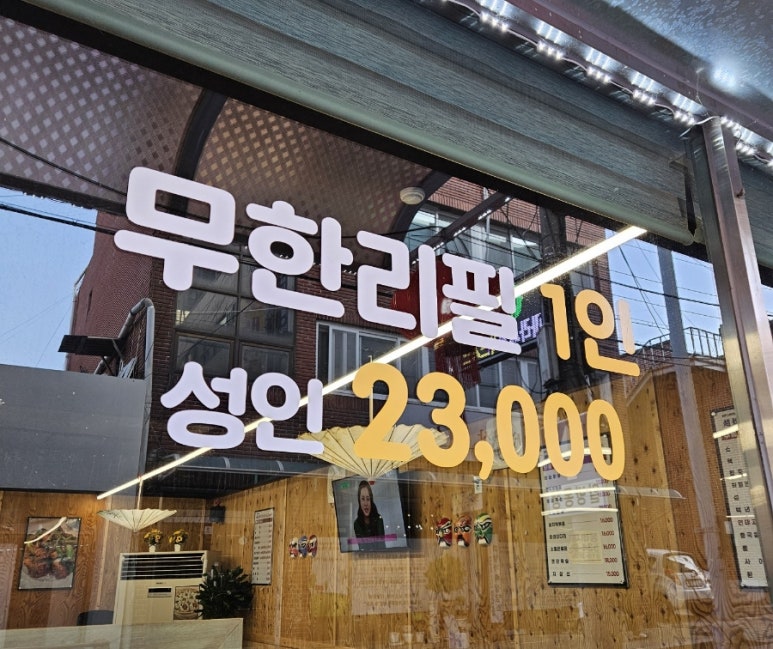 포천마라세계훠궈 이미지