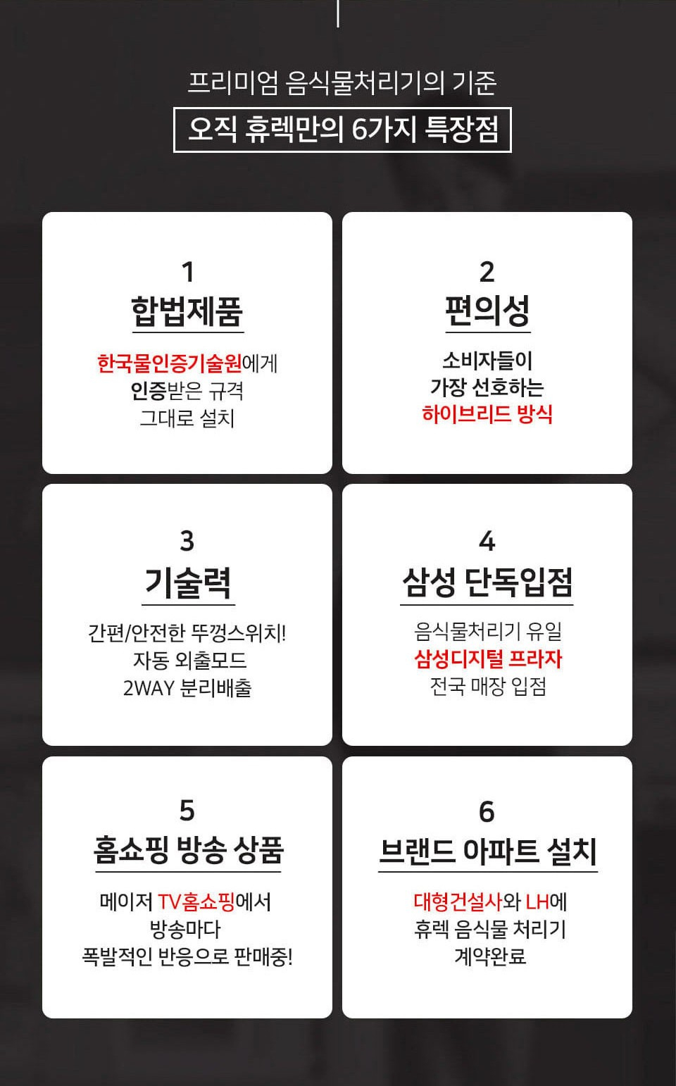 휴렉동대구지사 이미지