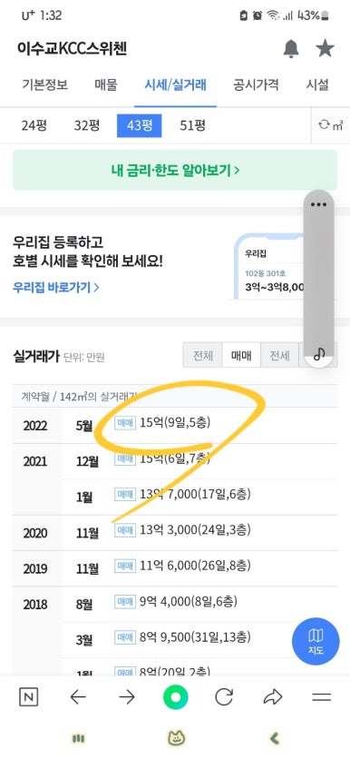 이수교KCC스위첸아파트 이미지