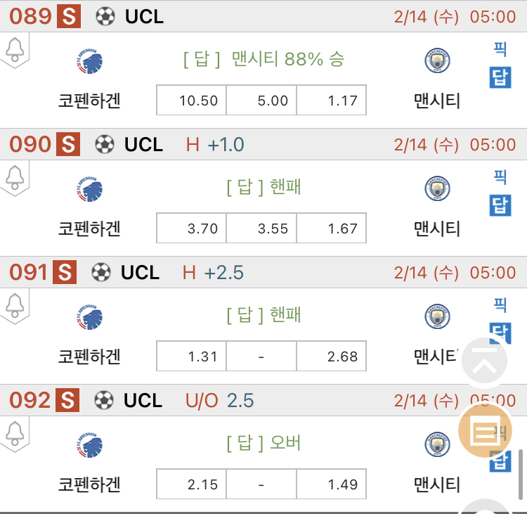 경기피닉스 이미지