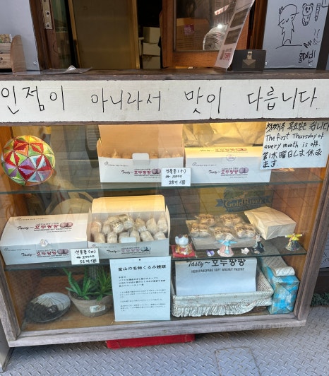 호두팡팡 이미지