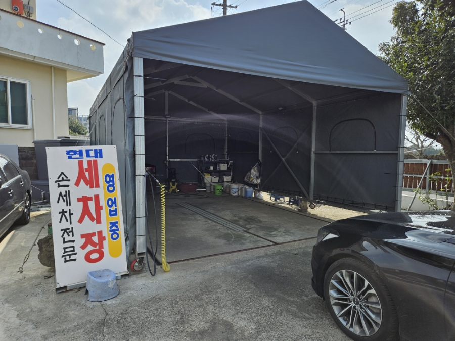 카포스세차장 이미지