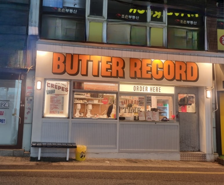 버터레코드(BUTTER RECORD) 이미지