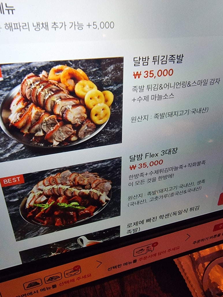 달밤족발오송점 이미지
