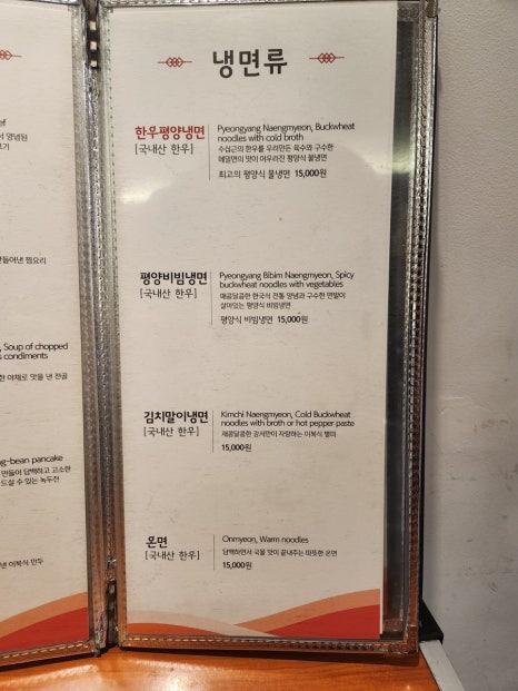 강서면옥 이미지
