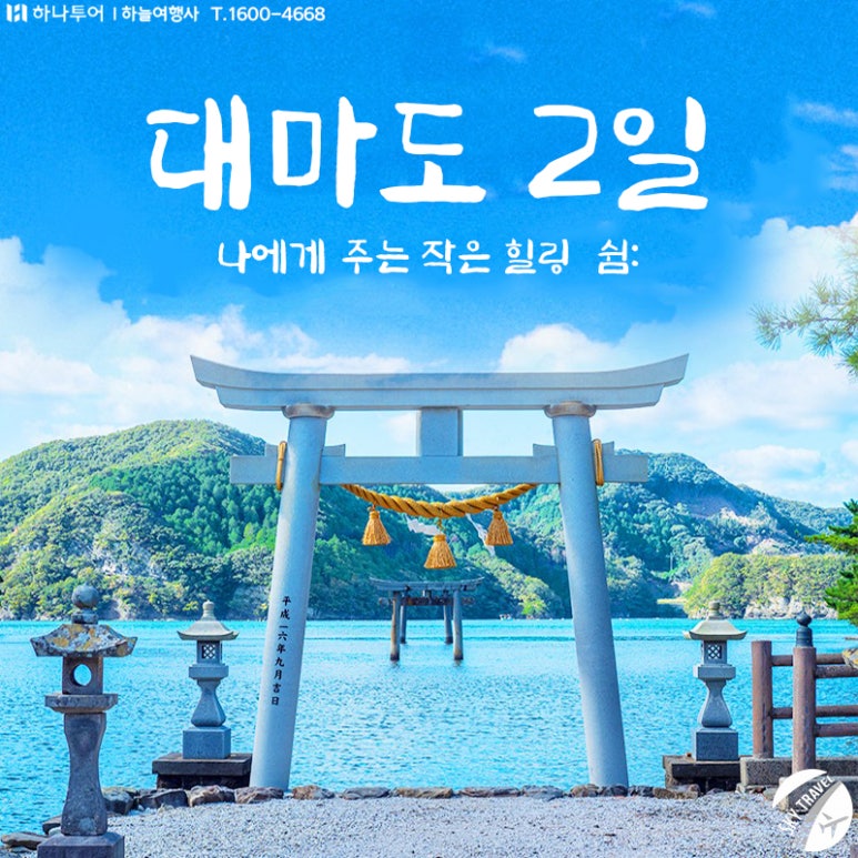 강산여행사 이미지