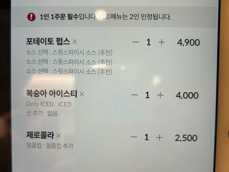 레드버튼 용인보정점 이미지