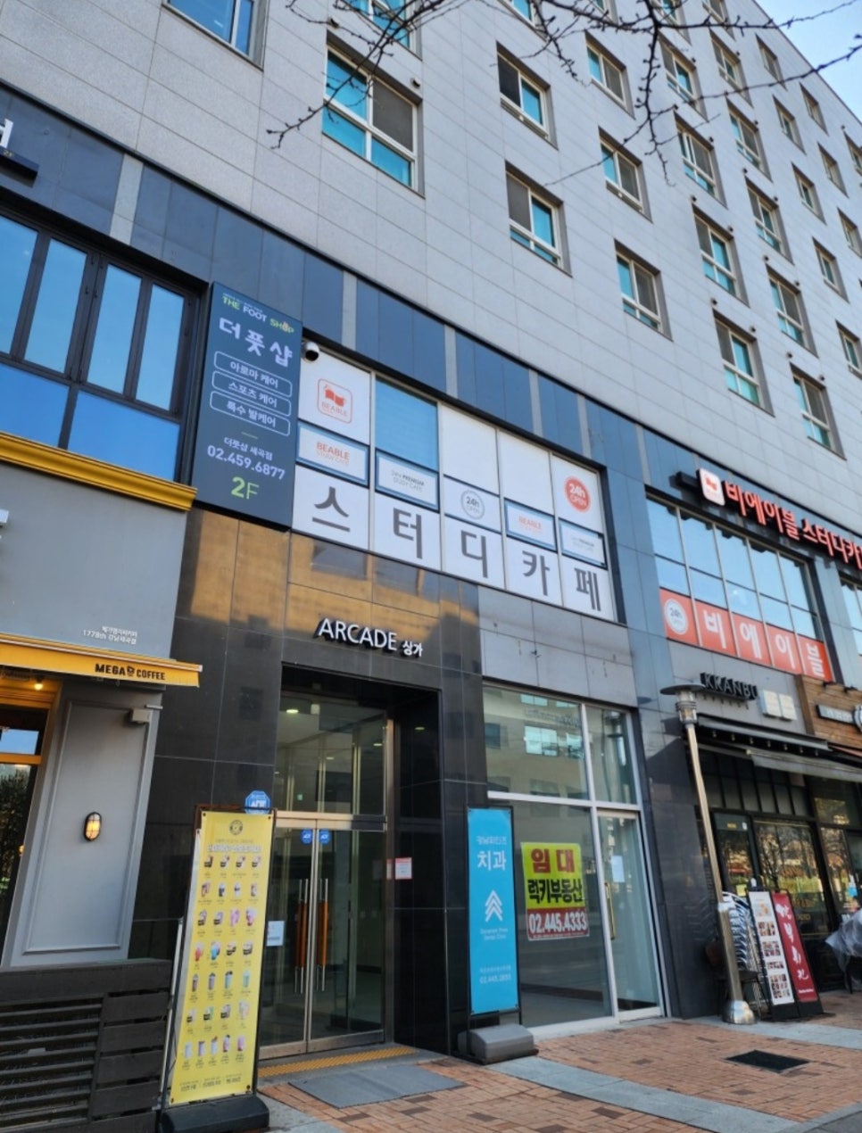 더풋샵세곡점 이미지