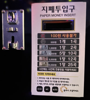 엠노래연습장 이미지