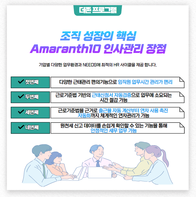 (주)더존환경 이미지