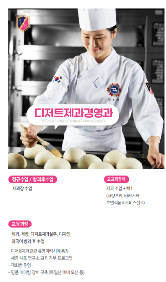 고명외식고등학교 이미지