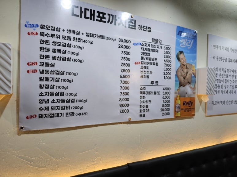 까치갈비 이미지