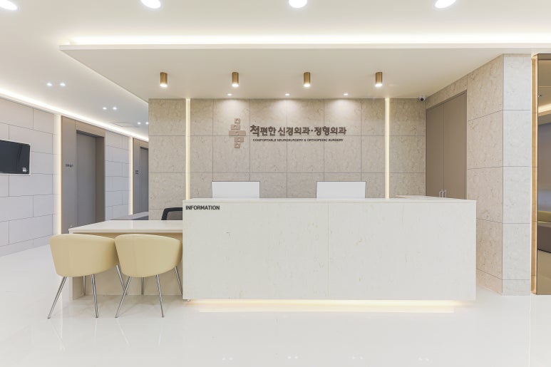 척편한신경외과의원 이미지