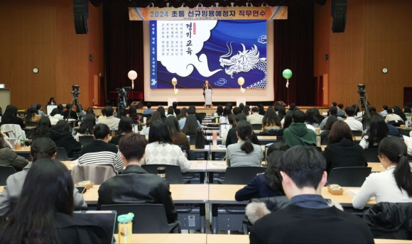 경기도교육연수원 이미지