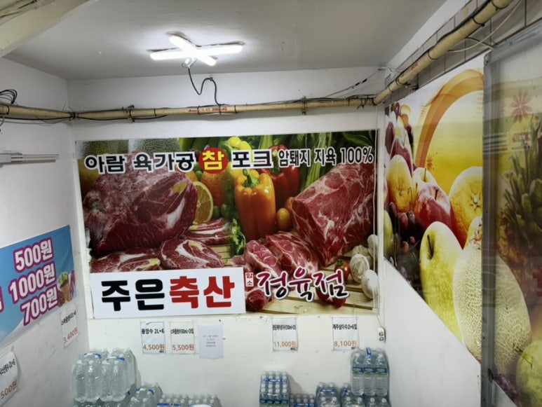 미성축산물 이미지