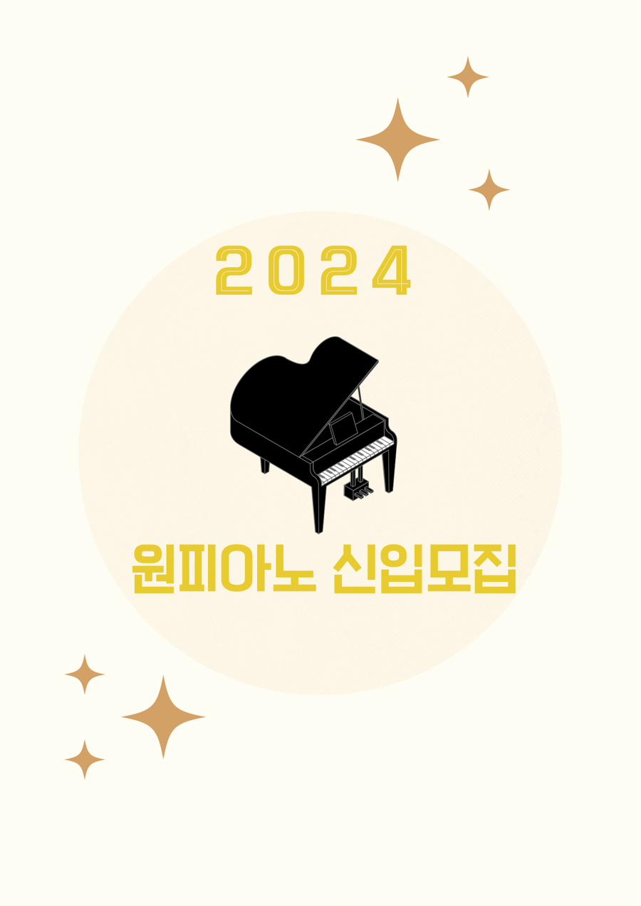 원피아노 이미지