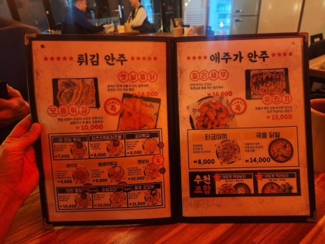 별난아재맥주대전유천점 이미지