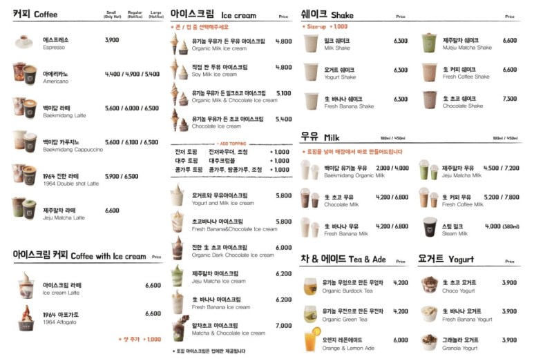 백미당롯데 이미지