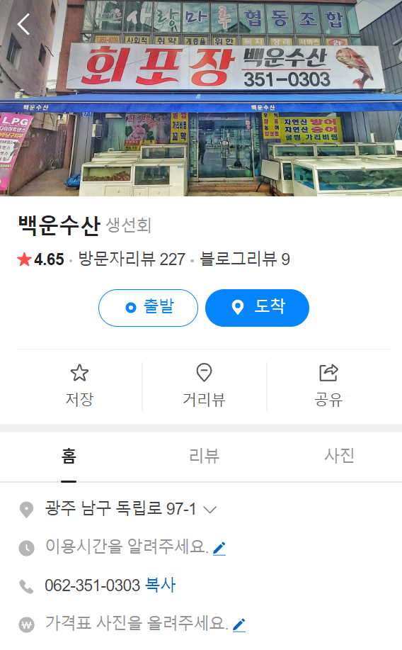 백운수산 이미지
