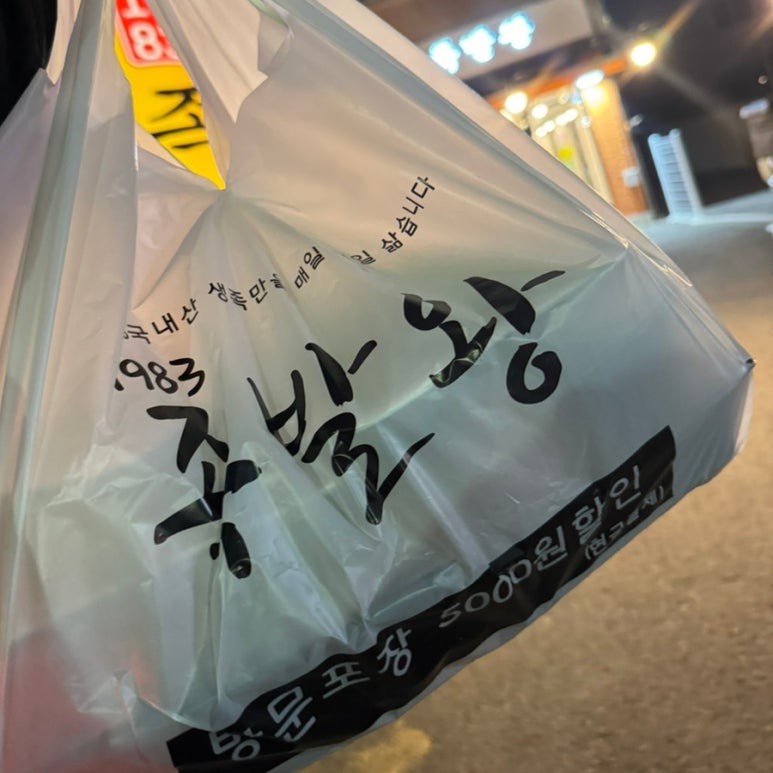 1983족발왕 이미지