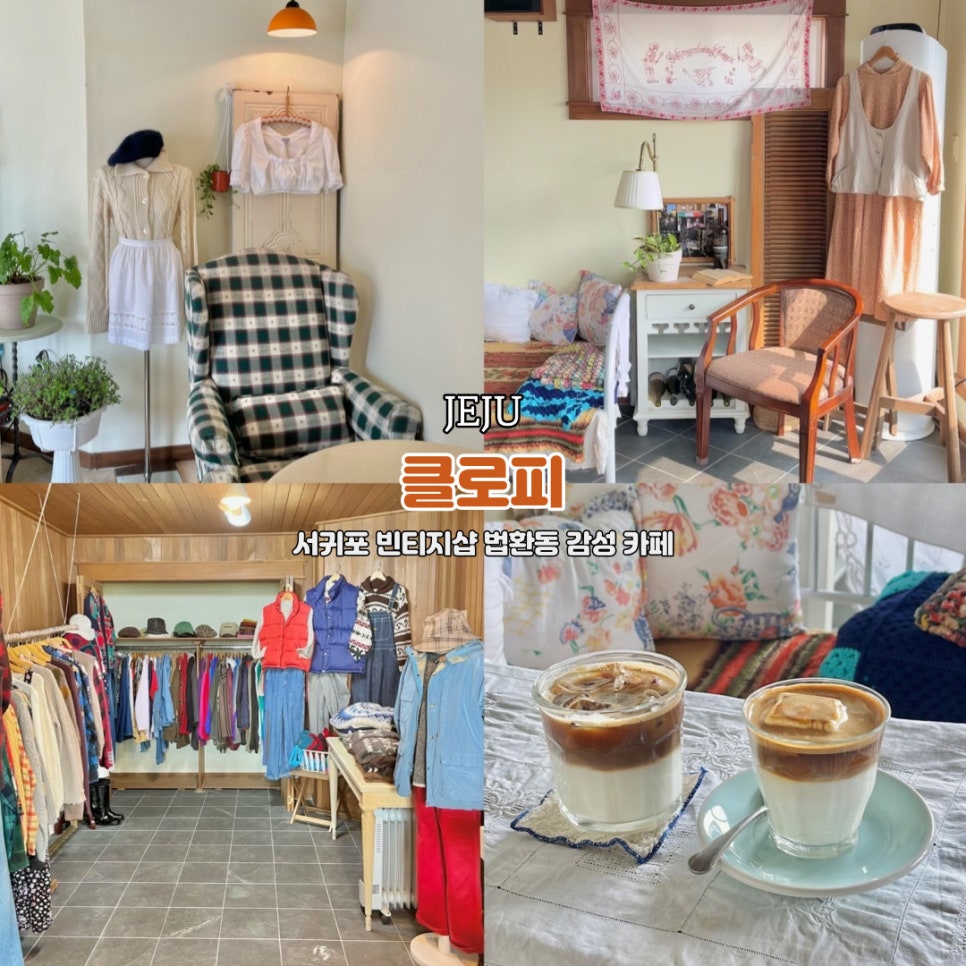 클로피 이미지