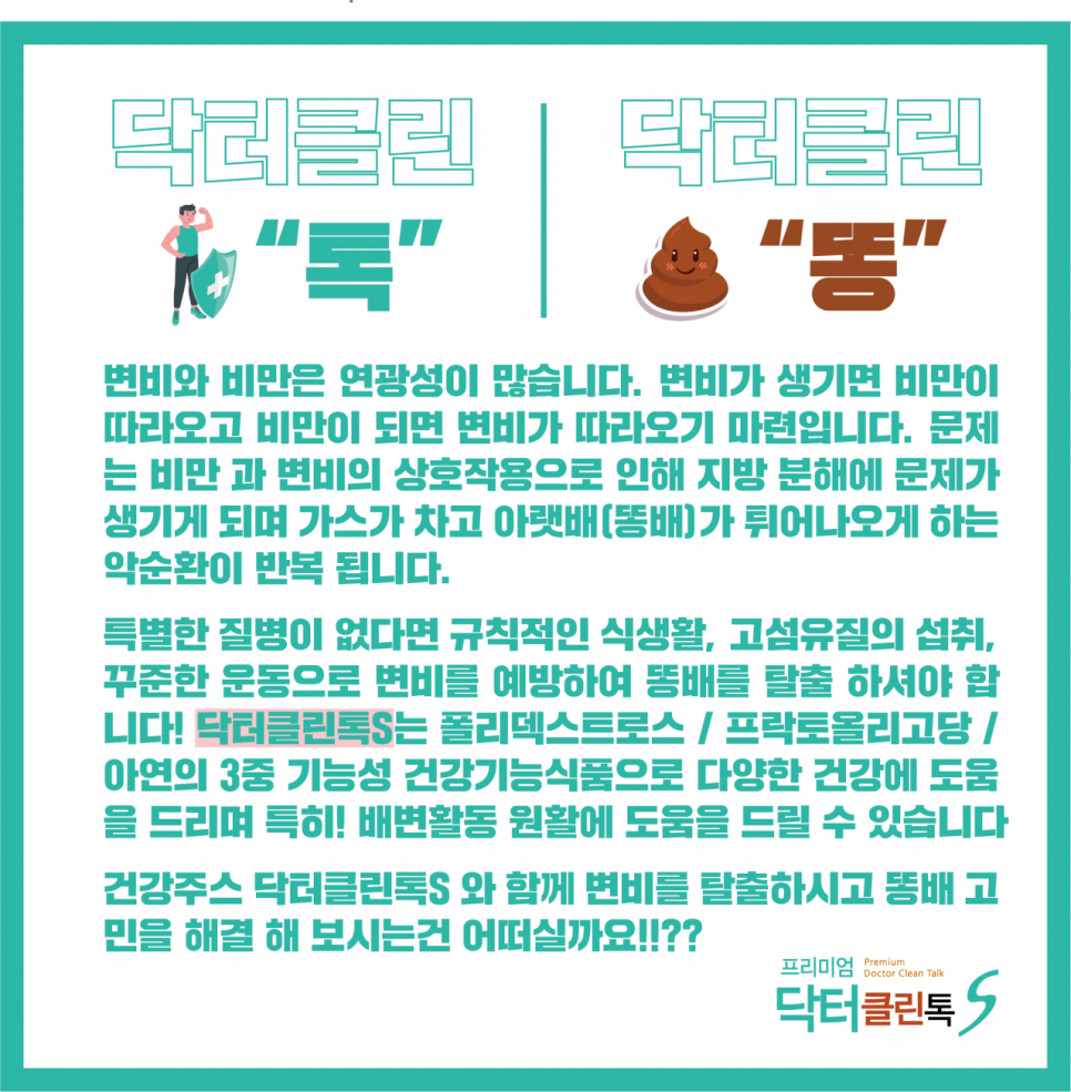 클린톡 이미지