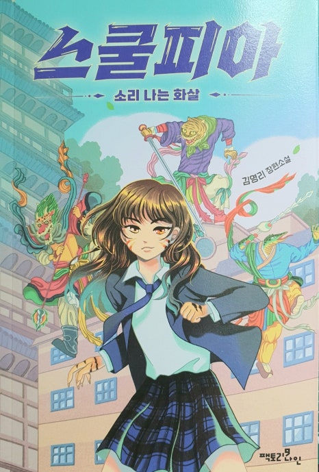 스쿨피아 이미지