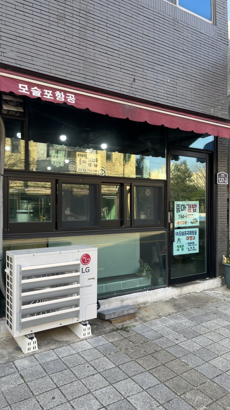줌마김밥 이미지