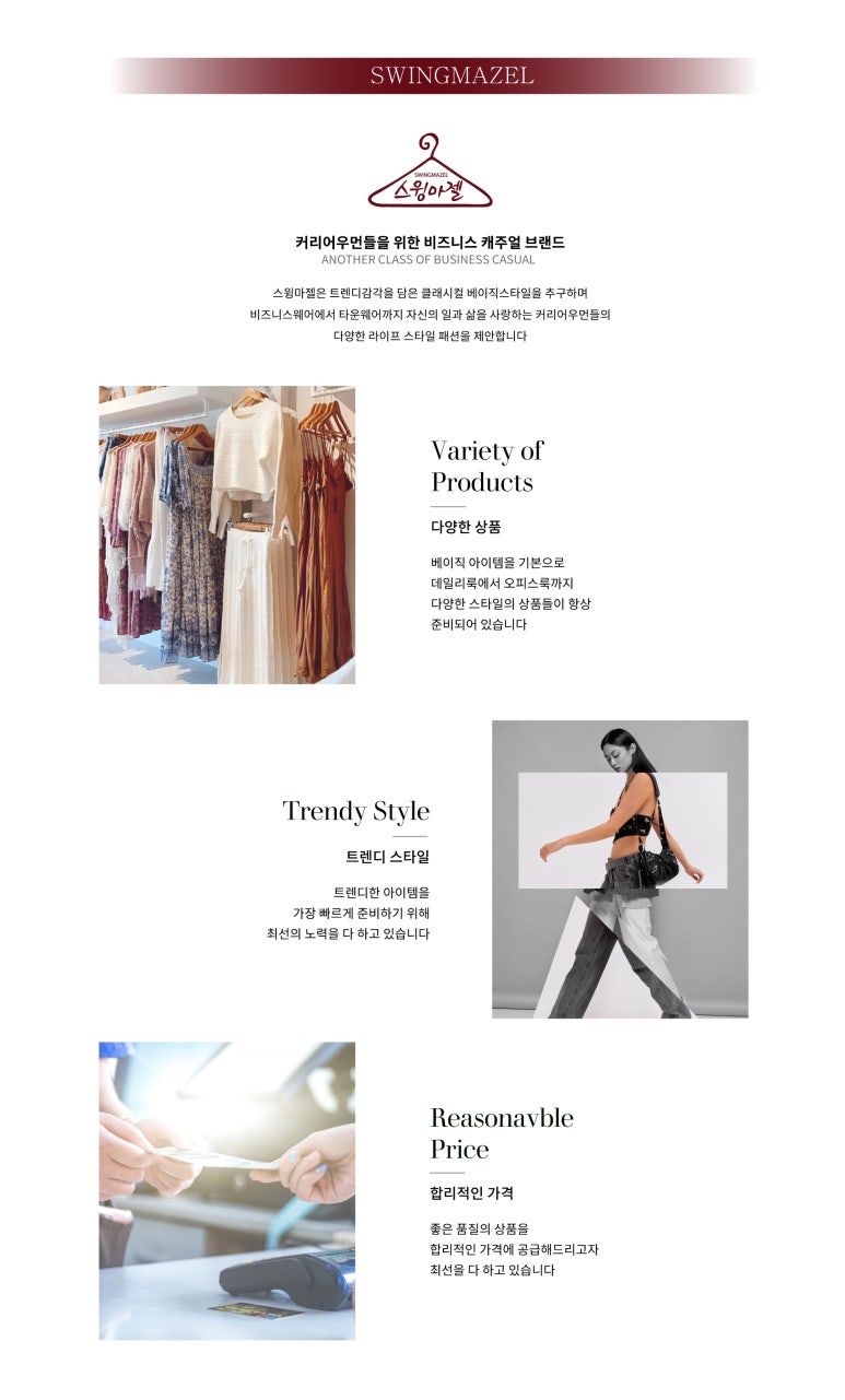 스윙마젤 이미지