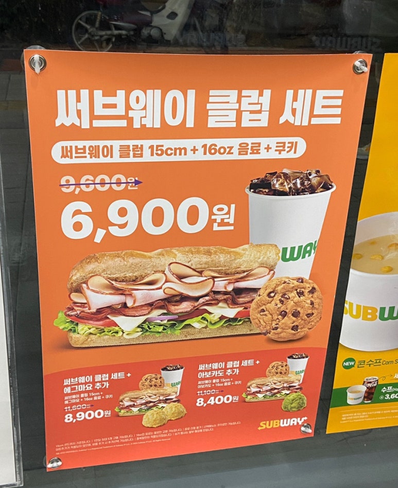 써브웨이 석촌역점 이미지