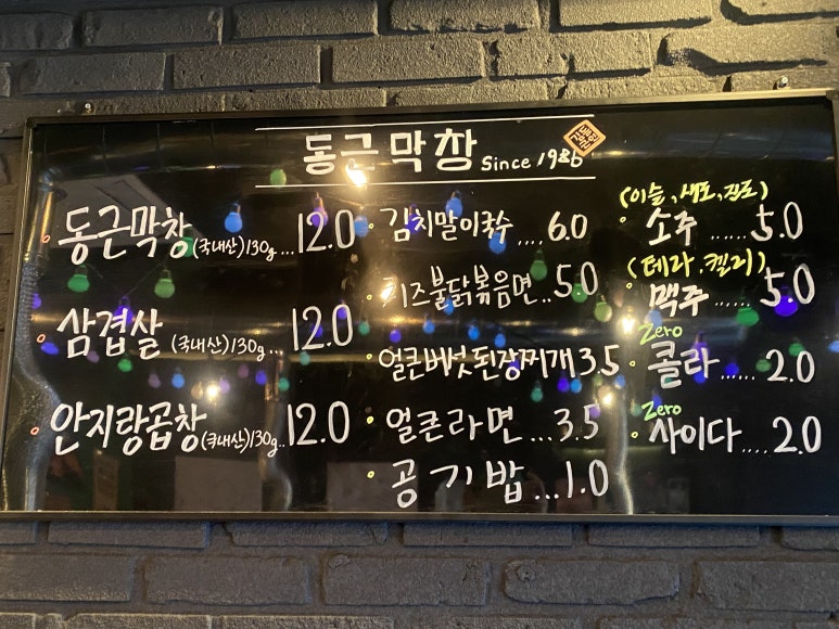 동근막창 이미지