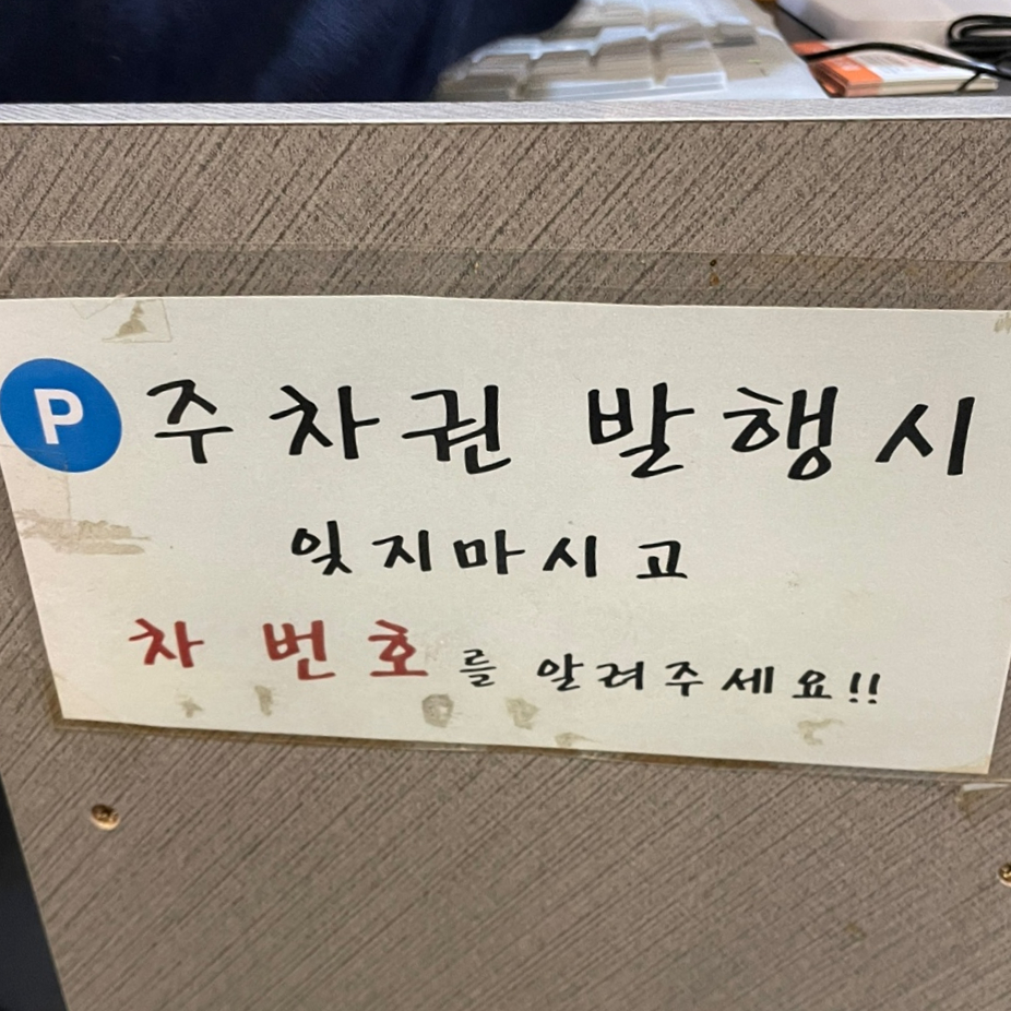 유가네프리미엄 유가솜씨 이미지