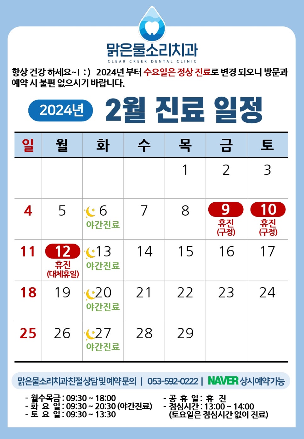 맑은물소리치과 이미지