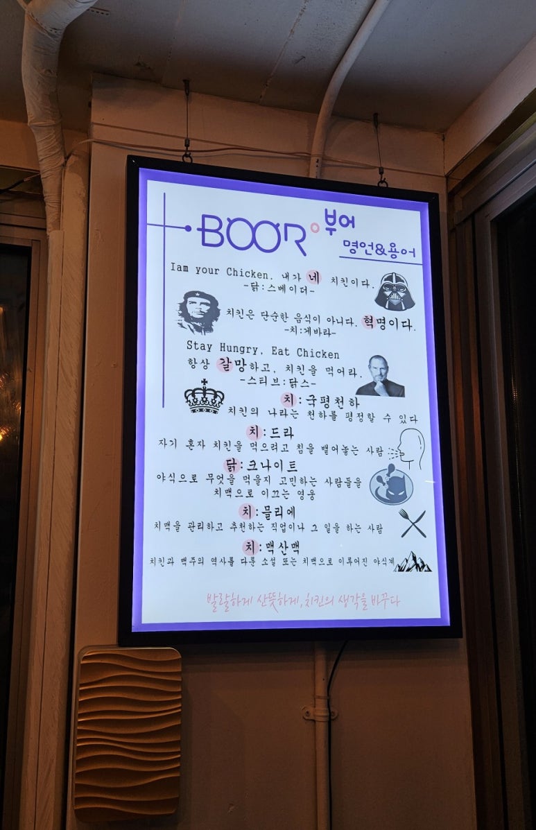 부어치킨 부산서면점 이미지