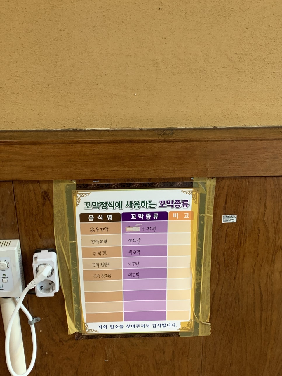 그랜드꼬막식당 이미지
