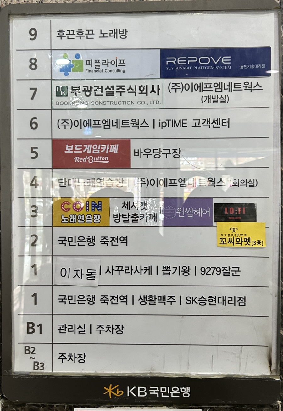 레드버튼 용인보정점 이미지