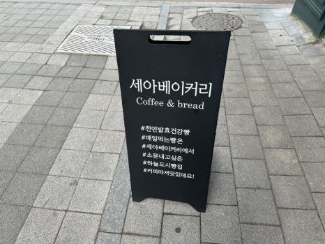 세아문구 이미지