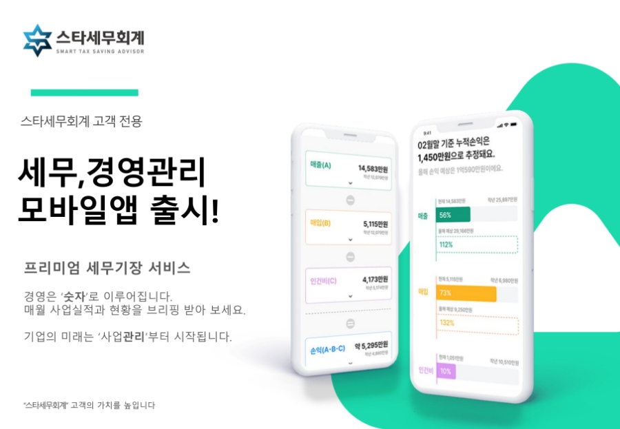 삼성세무회계 이미지