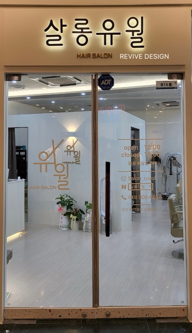 살롱유월 이미지