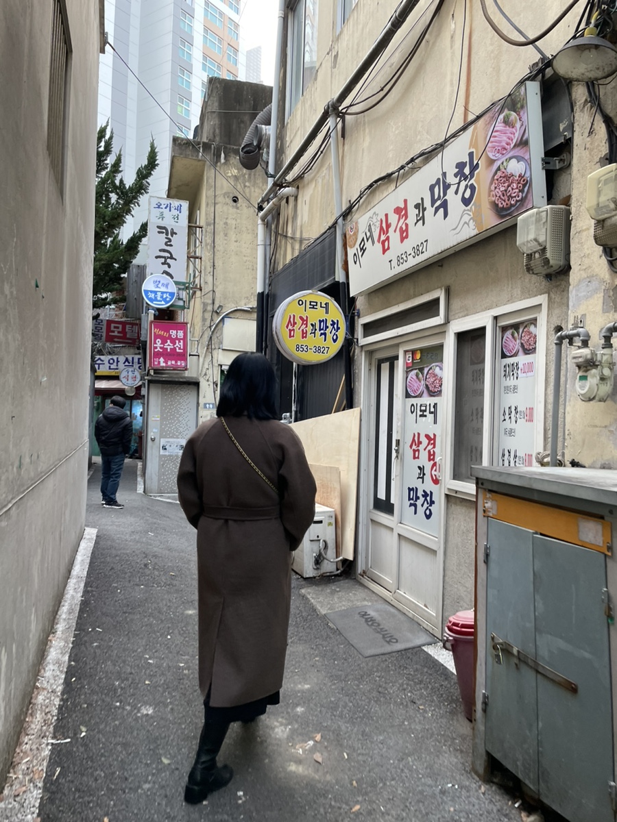 이모네삼겹막창 이미지