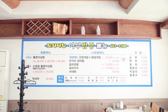 어부밥상횟집 이미지
