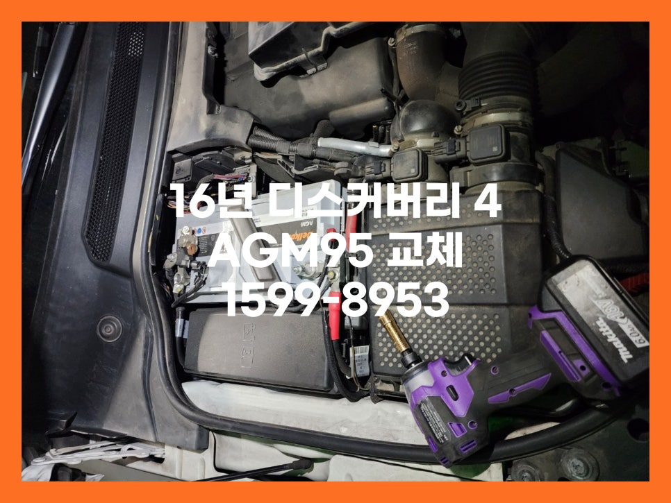 브라더스팀세차&배터리 이미지