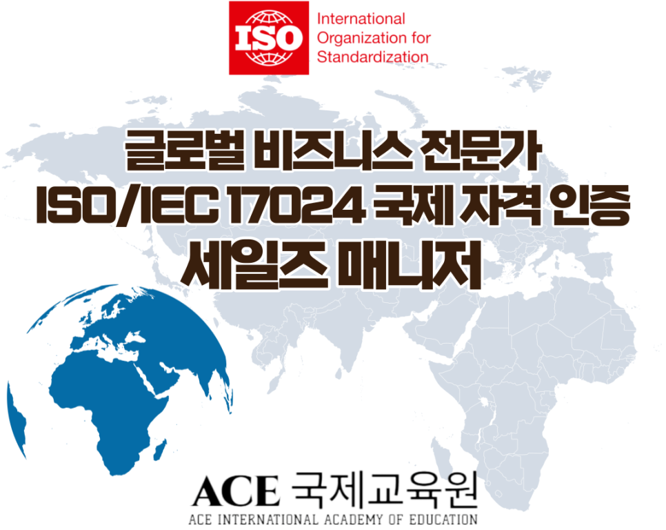 에이스국제교육원 이미지