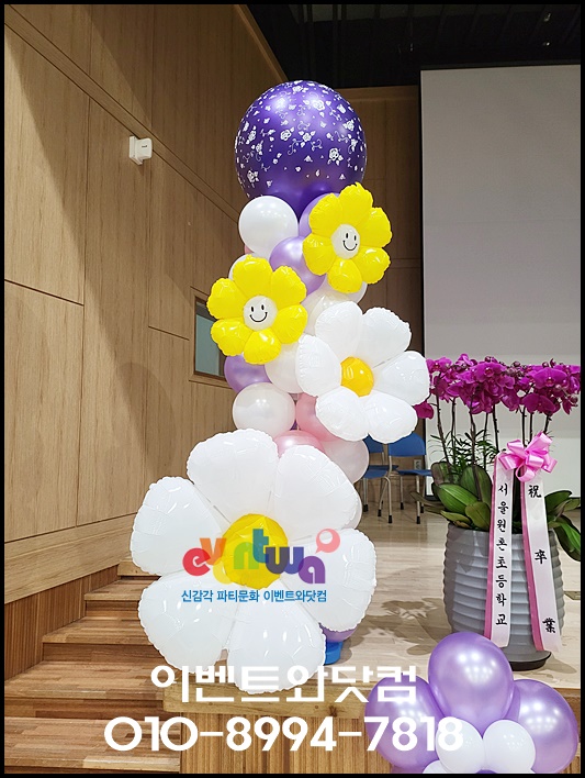 서울원촌초등학교 이미지